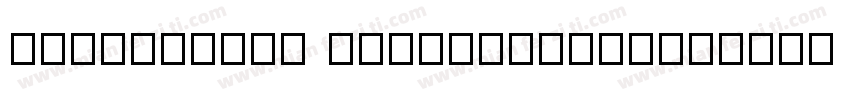Tensentype JinZhuanHei字体转换